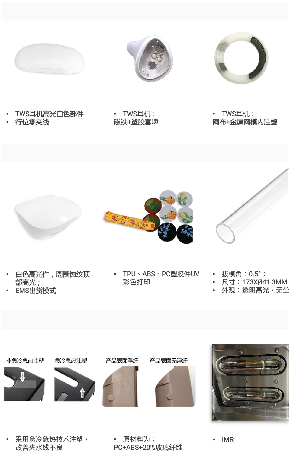 TWS-耳机-中.png