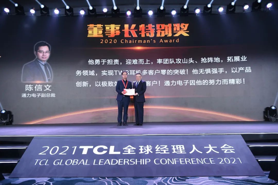 从VIDEO到TWS，TCLZ6尊龙抖圈若何成功转型