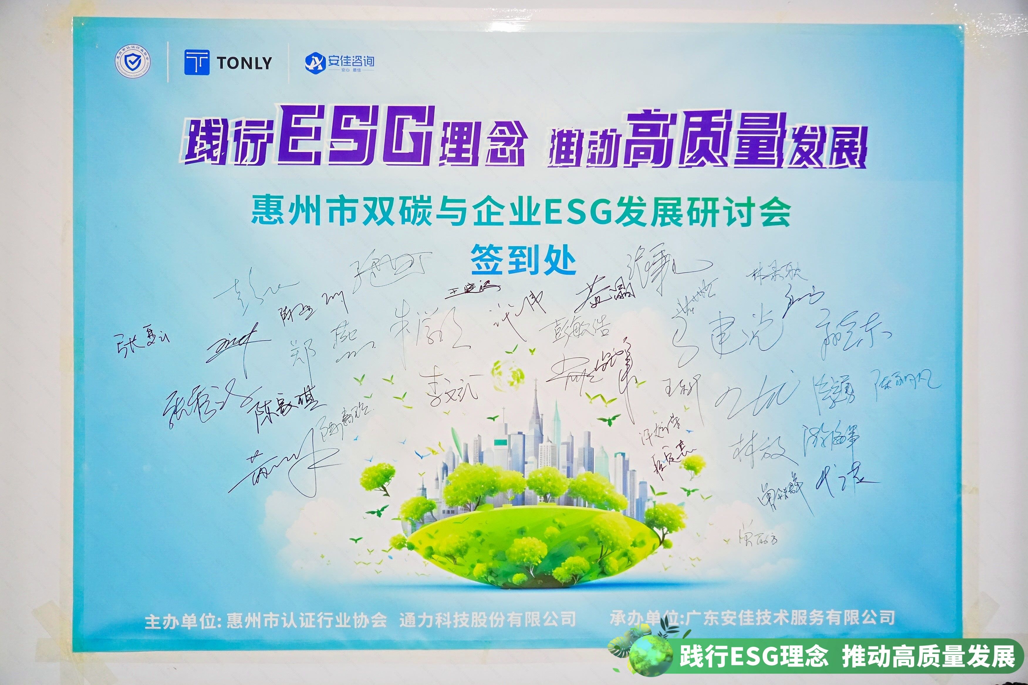 西安市双碳与企业ESG发展钻研会在Z6尊龙抖圈股份成功进行
