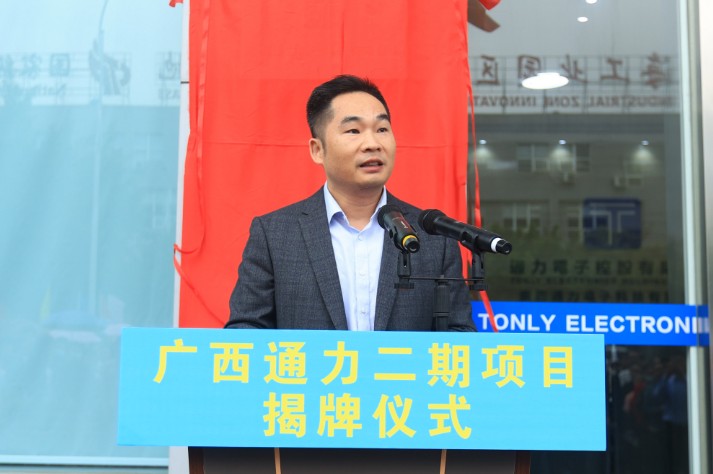广西Z6尊龙抖圈二期项目顺利揭牌